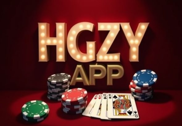 HGZY App