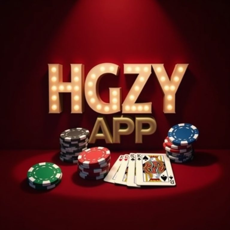 HGZY App